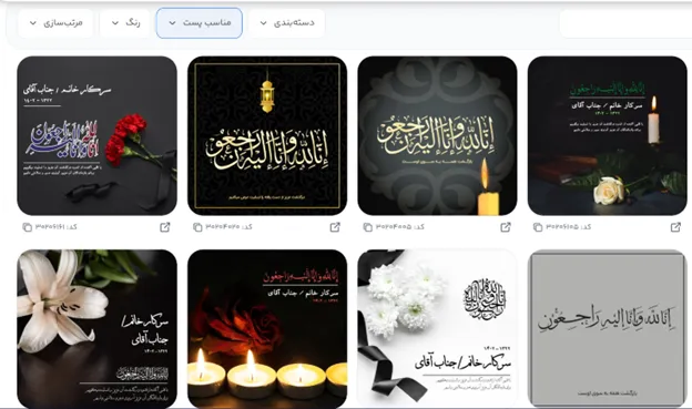 آگهی ترحیم مادر لایه باز